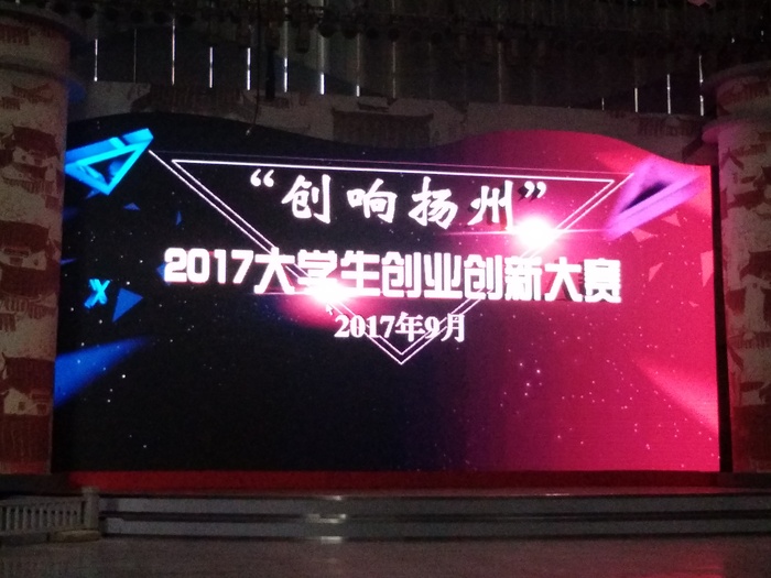 熱烈祝賀維小保榮獲“創(chuàng)響揚州”2017大學生創(chuàng)業(yè)創(chuàng)新大賽三等獎！